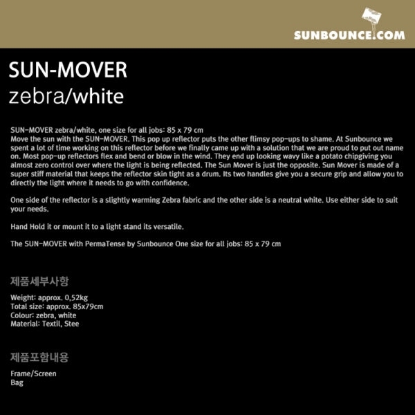 썬바운스 SUN-MOVER /Zebra,White/타원형