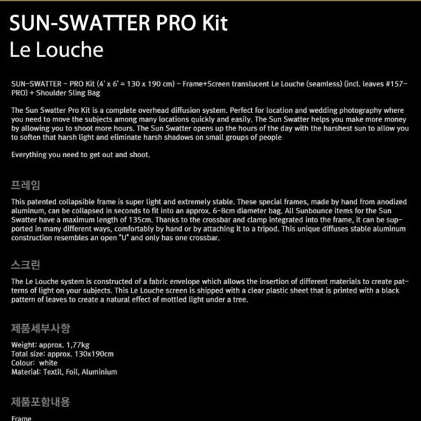 썬바운스 SUN-SWATTER PRO Kit Le Louche /Le Louche용 디퓨저 스크린/130x180cm/가방 포함