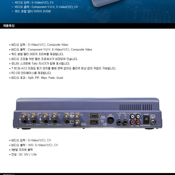 데이타비디오 SE-500 4채널 SD 스위쳐