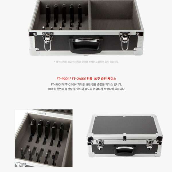Wireless Intercom 10구 충전 케이스 /FT시리즈용/어댑터포함