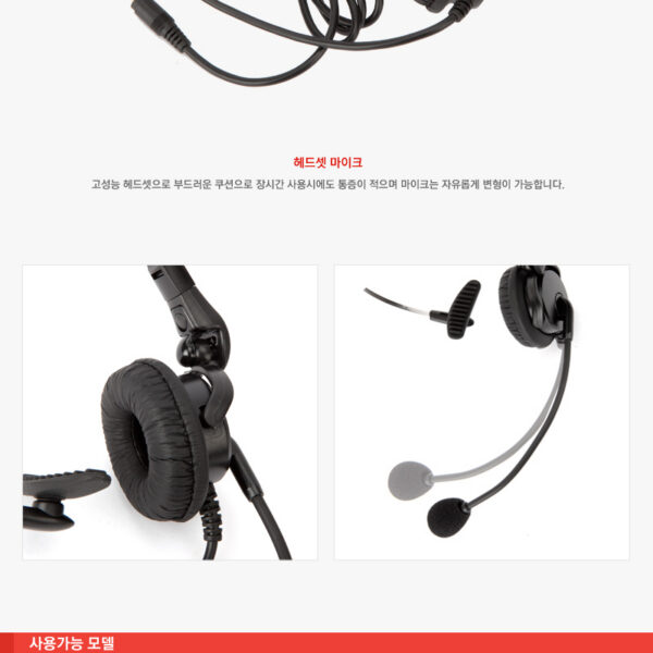 Wireless Intercom VHM 헤드셋 마이크/무선인터컴용마이크