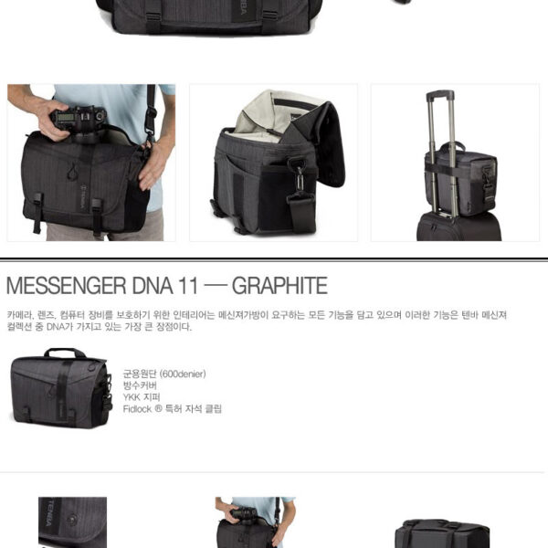 텐바 638-371 Messenger DNA 11 Graphite
