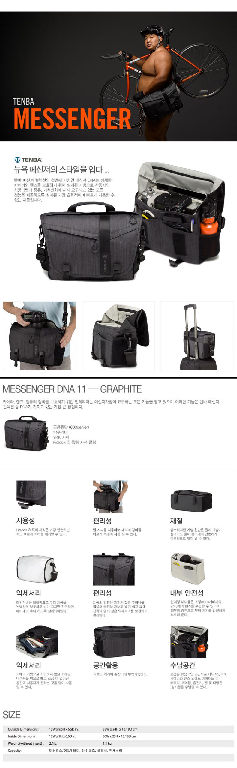 텐바 638-371 Messenger DNA 11 Graphite