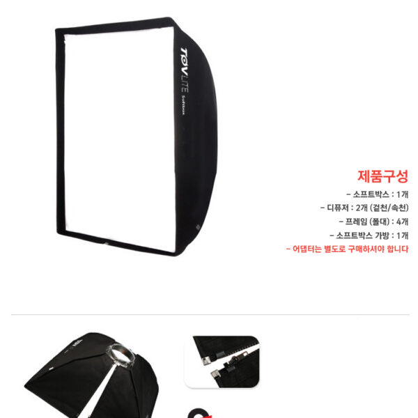 토브라이트 TOVlite Softbox 70x70 /정사각 소프트박스