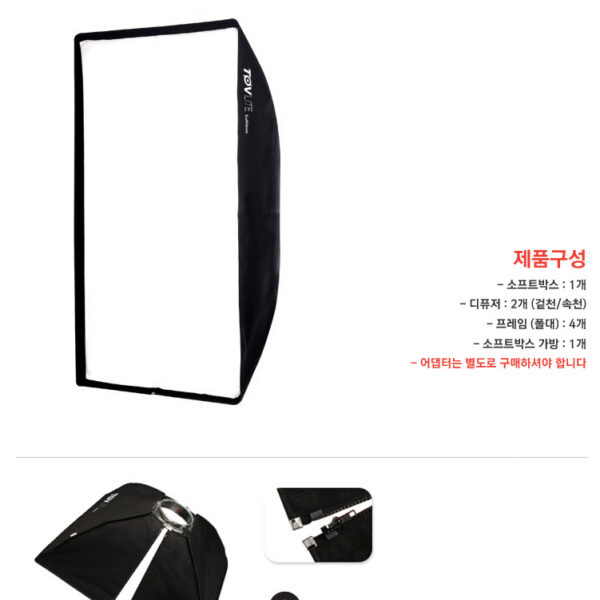 토브라이트 TOVlite Softbox 90x120 /직사각 소프트박스