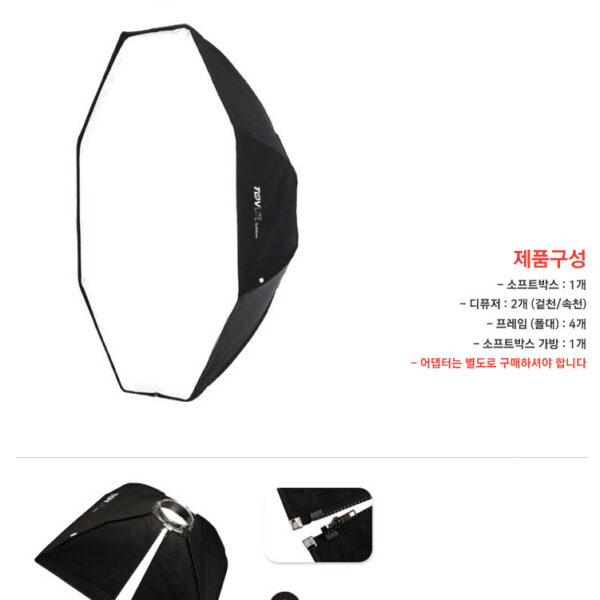 토브라이트 TOVlite Softbox OCTA120 /팔각 소프트박스