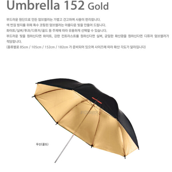 토브라이트 TOVlite Umbrella UMG152 /152cm 엄브렐러 (골드)