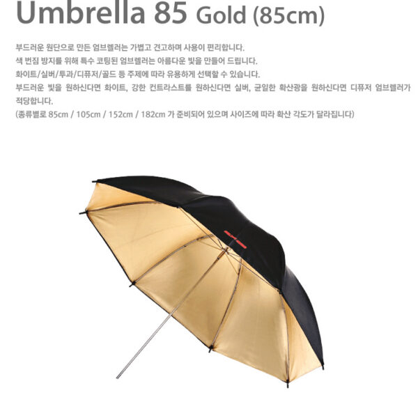 토브라이트 TOVlite Umbrella UMG85 /85cm 엄브렐러 (골드)
