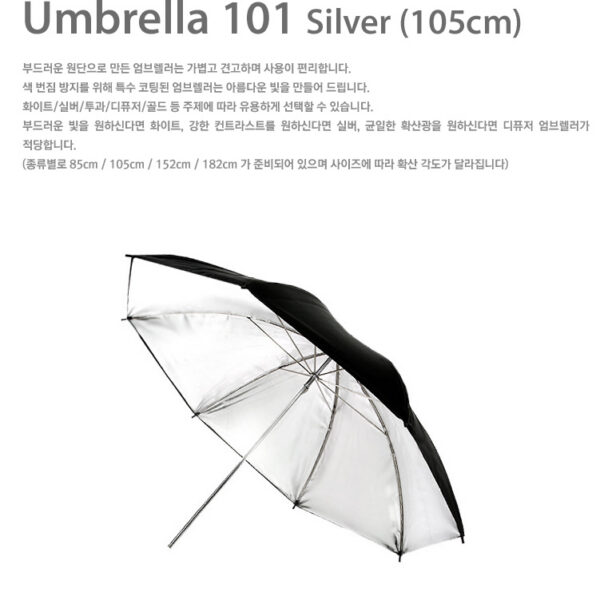 토브라이트 TOVlite Umbrella UMS101 /105cm 엄브렐러 (실버)