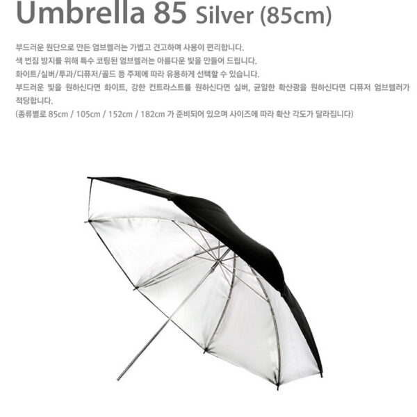 토브라이트 TOVlite Umbrella UMS85 /85cm 엄브렐러 (실버)