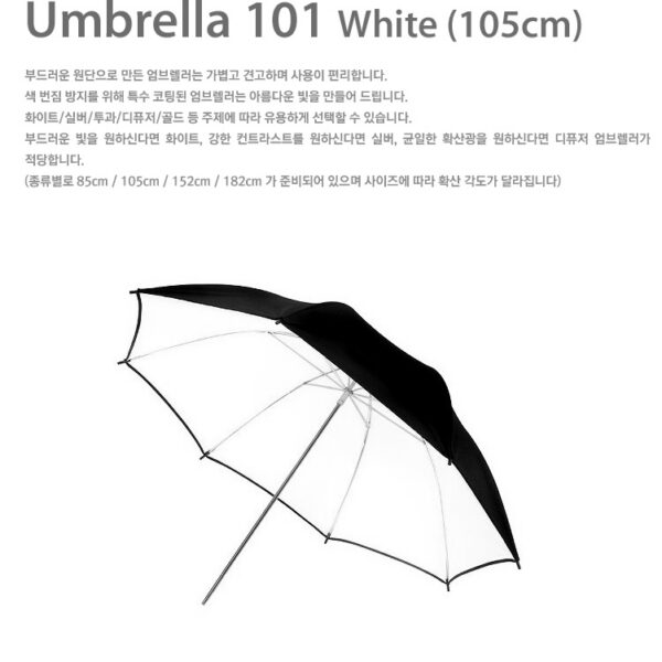 토브라이트 TOVlite Umbrella UMW101 /105cm 엄브렐러 (화이트)